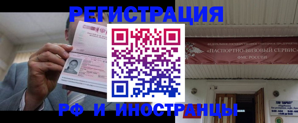 прописка для военкомата в Баймаке