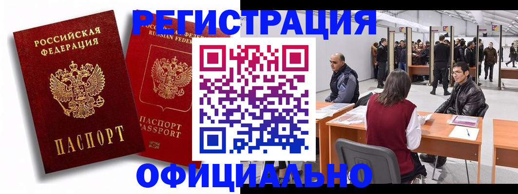 прописка для кредита в Баймаке